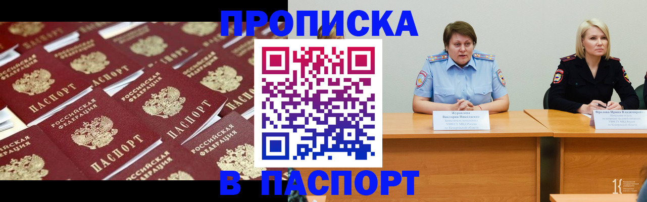 прописка для кредита в Балтийске