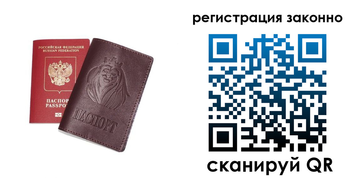 прописка для кредита в Балтийске