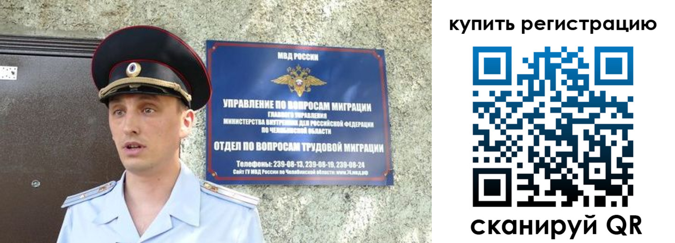 миграционный учет в Балтийске