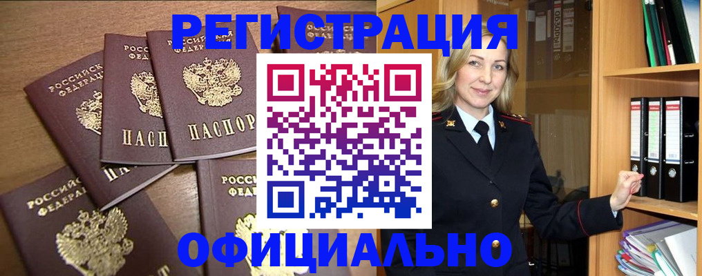 прописка для кредита в Балтийске