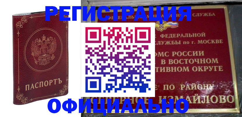 временная регистрация госуслуги в Балтийске