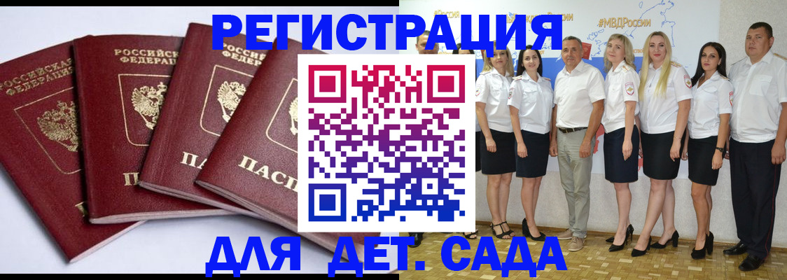временная регистрация гарантия в Балтийске
