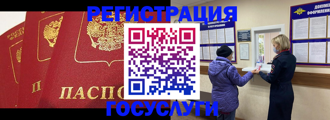 прописка законно в Балтийске